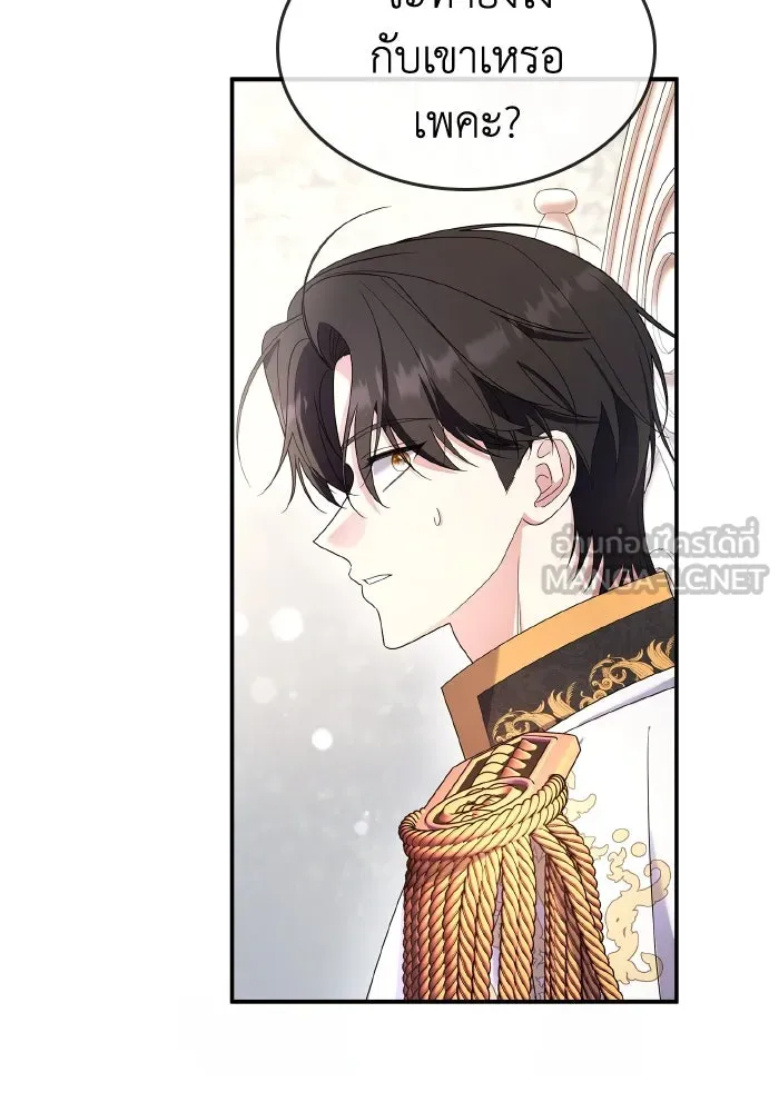 ทำแบบนี้ไม่ได้เพคะ องค์ชาย ตอนที่ 81 รูปที่ 39