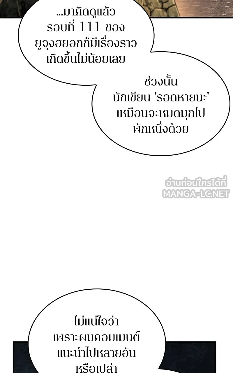 Omniscient Reader อ่านชะตาวันสิ้นโลก ตอนที่ 37 ภูมิทัศน์แดนปีศาจ (1) รูปที่ 30