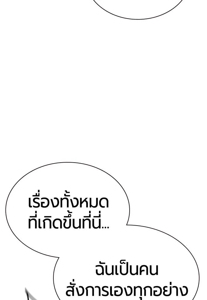 Jungle Juice ตอนที่ 123 รูปที่ 26