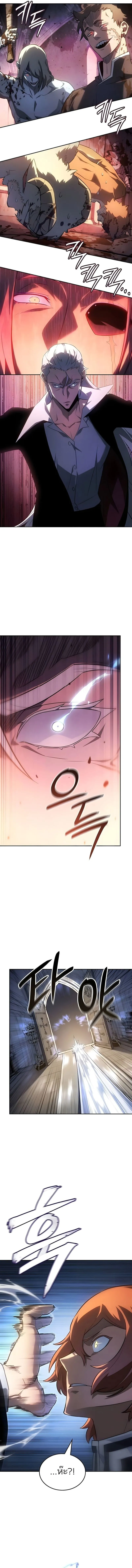 Ice Lord เจ_าตำหน_กเหม_นต_ ตอนที่ ตอนที่ 54 รูปที่ 6