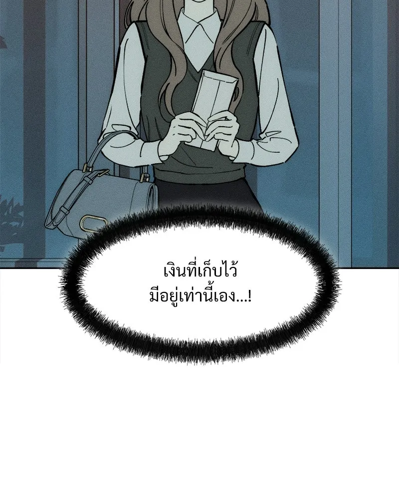 บุปผารุ่มราคะ ตอนที่ 100 รูปที่ 104