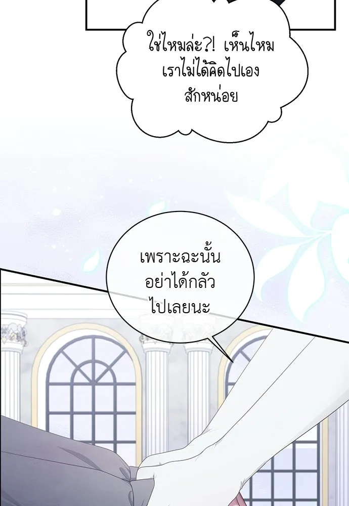 สาวใช้อย่างฉัน ขอเลือกหันหลังให้นาย ตอนที่ 39 รูปที่ 46