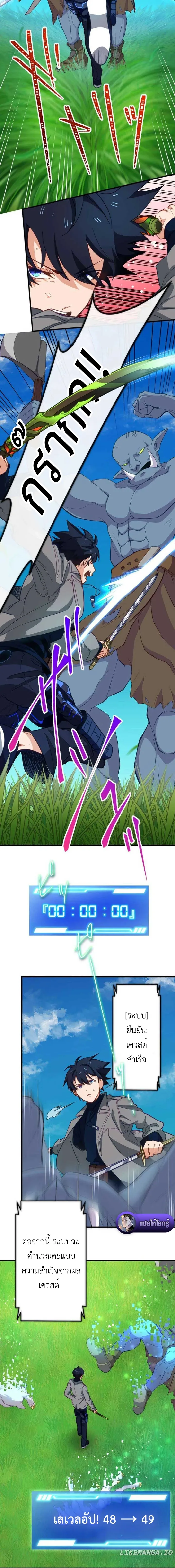 The Akashic Record Which Only I Can Read บ_นท_กจ_กรวาลท_ม_แค_ฉ_นมองเห_น ตอนที่ ตอนที่ 16 รูปที่ 2