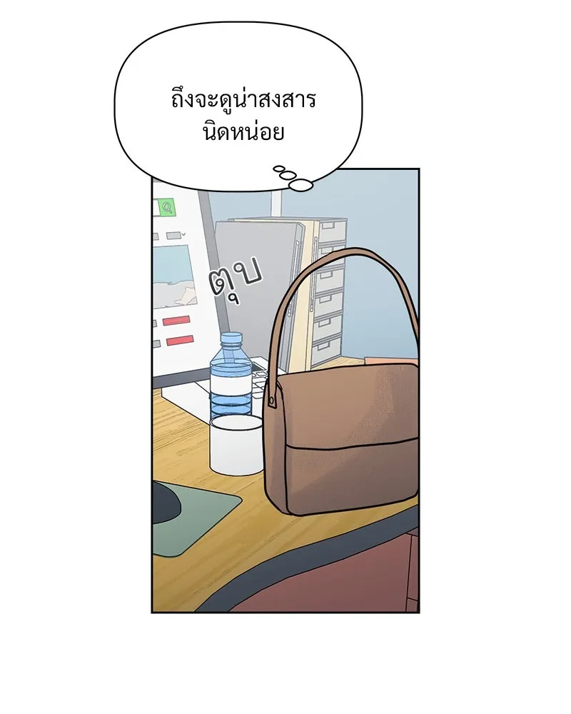 รักนี้ไม่ต้องมีเซนส์ ตอนที่ 8 รูปที่ 113