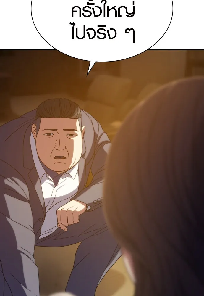 นักรบแช่แข็ง ตอนที่ 19 รูปที่ 68