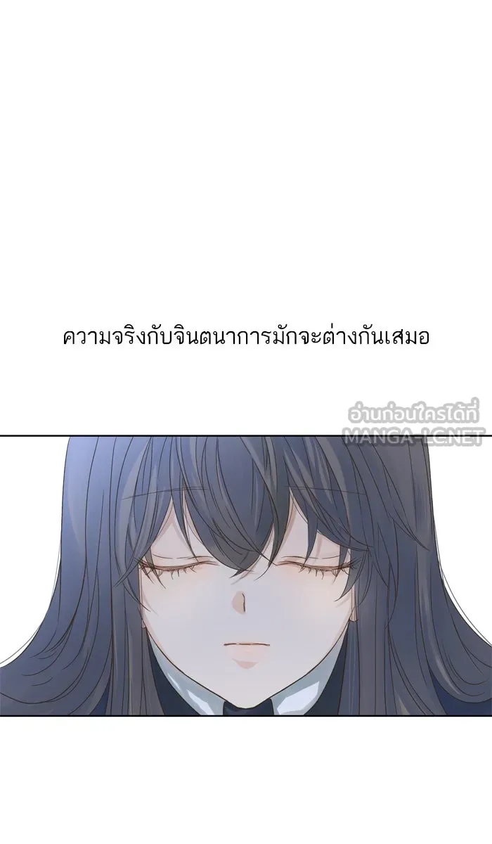 ฉันมันร้าย หรือเพราะโลกไม่น่ารัก ตอนที่ 52 รูปที่ 24