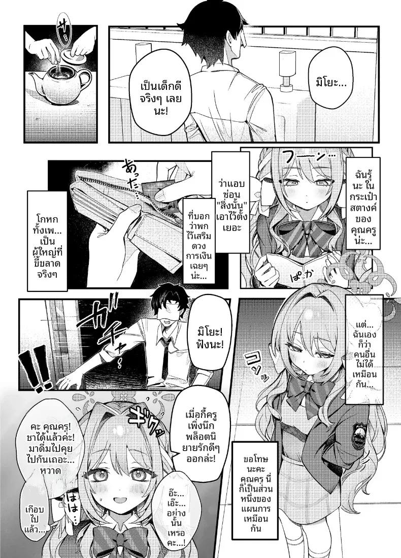 Doujin-Lc- อ่าน โดจิน มังฮวา เกาหลี ญี่ปุ่น จีน แปลไทย เเผนครอบครองคุณครูเพียงผู้เดียว (Yusen) (Blue Archive) ตอนที่ 1 2 3 4 5 6 7 8 9 10 11 12 13 14 ฟรี ไม่มีโฆษณา อ่าน โดจิน Manhwa เกาหลี ญี่ปุ่น จีน เรามีครบ คัดมาให้เน้นๆ โดจิน 18+ รับประกันความฟินโดย  Doujin Lc