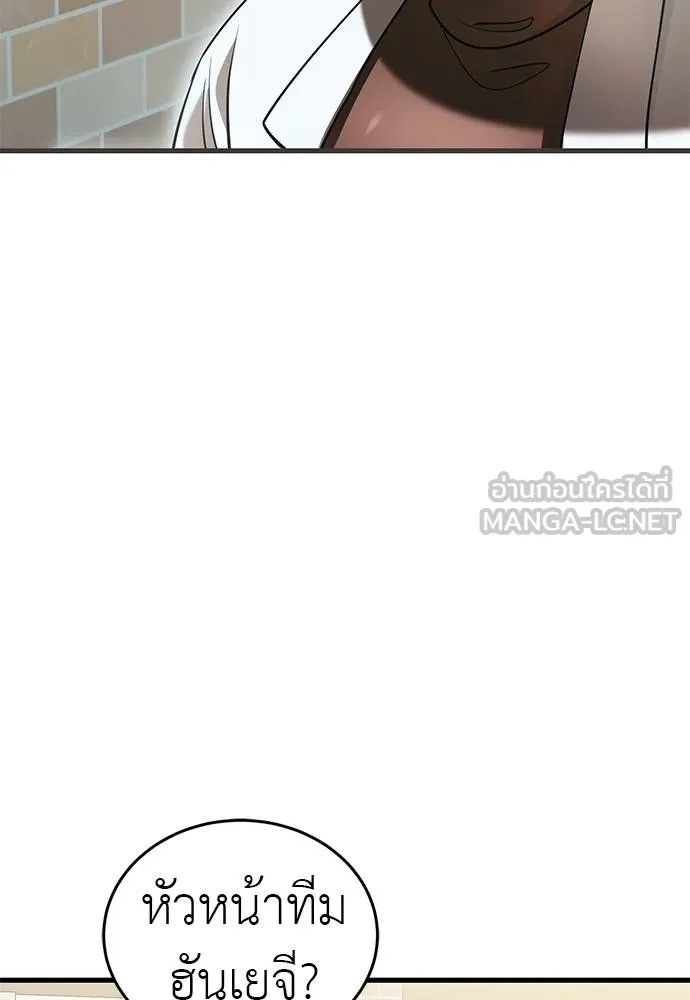 ยมราชลงทัณฑ์ ตอนที่ 79 รูปที่ 5