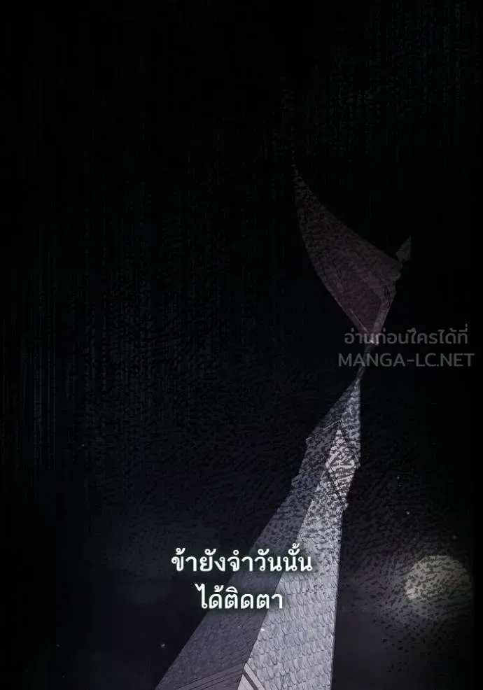 ชาตินี้น้องขอ ตอนที่ 180 รูปที่ 101