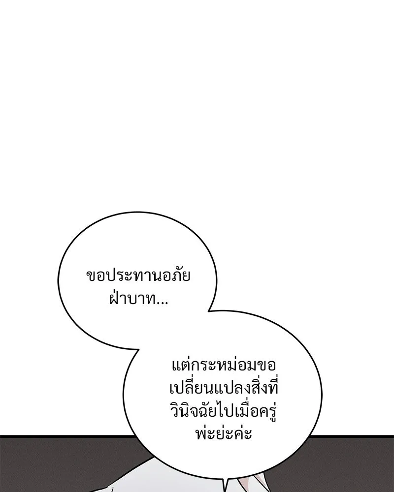 ข้าต้องไม่ใช่พระชายา ตอนที่ 49 รูปที่ 97