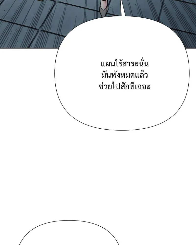 รักนี้ไม่ต้องมีเซนส์ ตอนที่ 72 รูปที่ 61