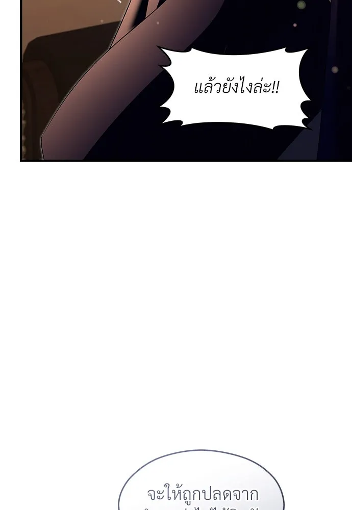 จักรพรรดิคลั่งรักที่เด็กกว่าฉันพันปี ตอนที่ 37 รูปที่ 113