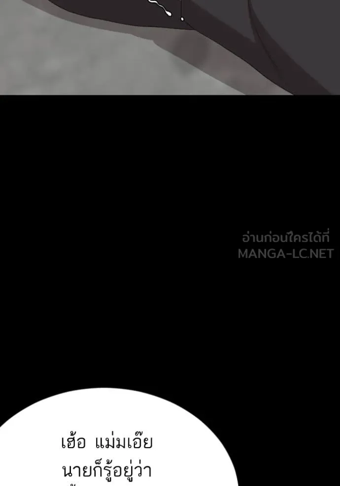 BAD GUY ตอนที่ 268 รูปที่ 94