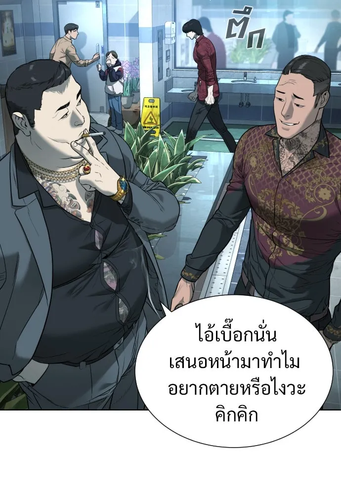 นักฆ่าย้อนวัย ตอนที่ 2 รูปที่ 47