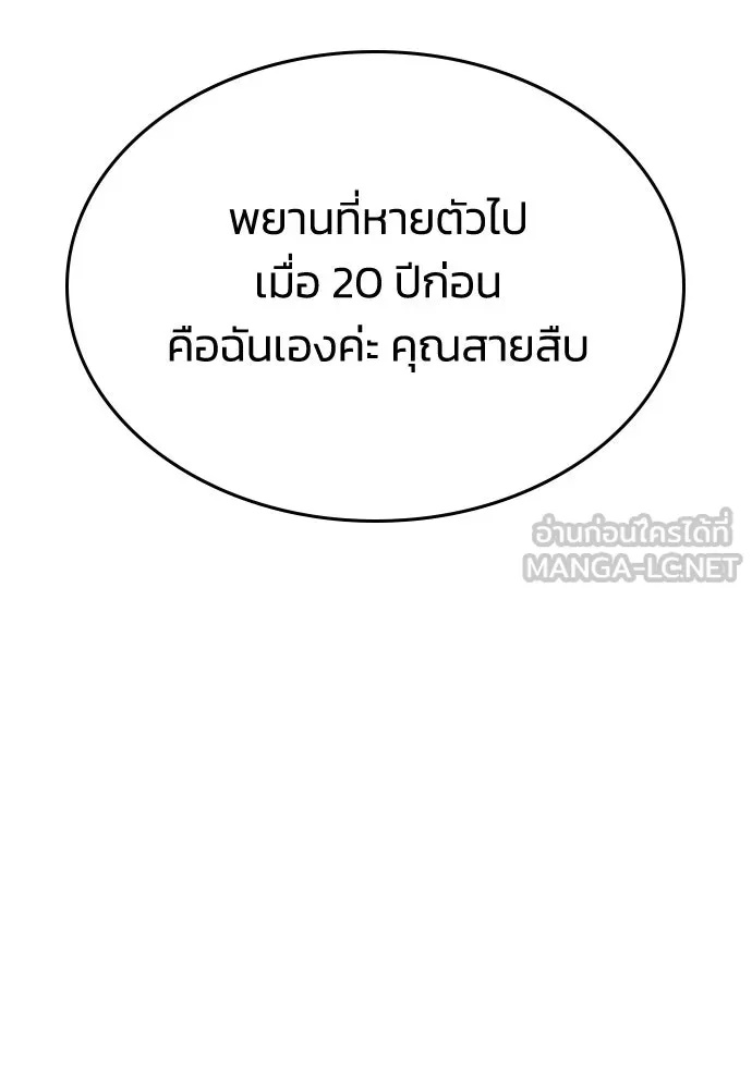 รักแล้วห้ามเลิก ตอนที่ 74 รูปที่ 9