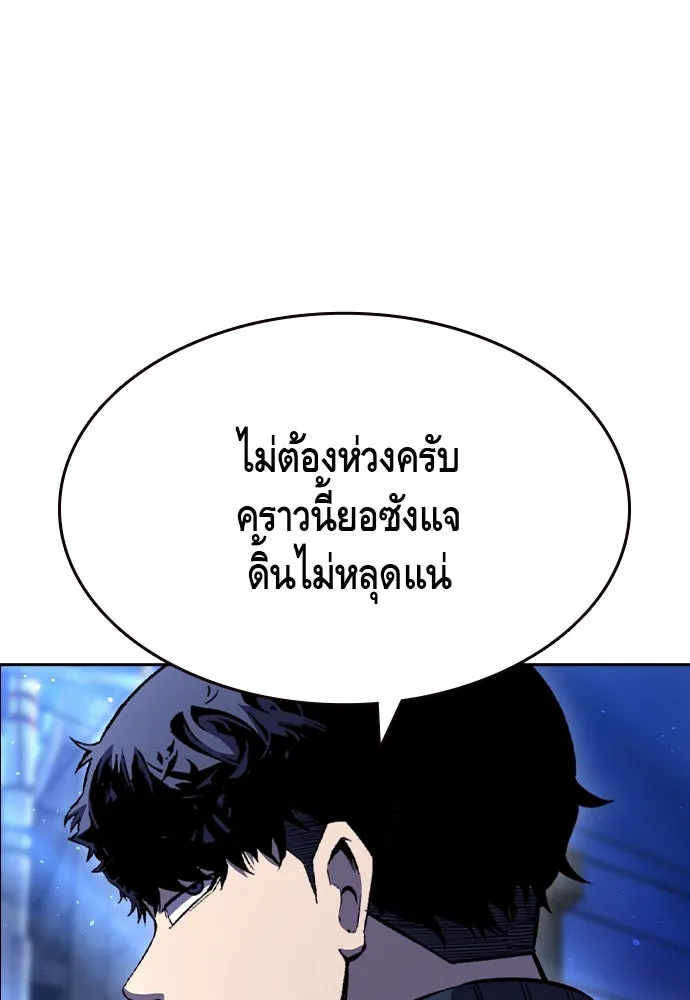 King Game ตอนที่ 107 องอาจผ่าเผย รูปที่ 65