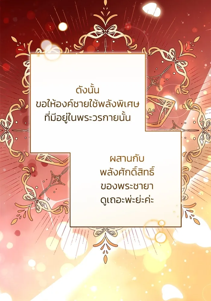 ย้อนเวลาพลิกชะตาทายาท ตอนที่ 70 รูปที่ 104