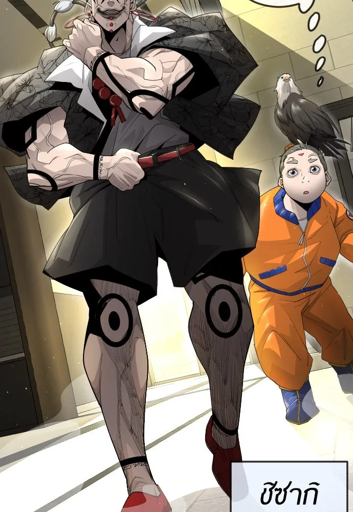 ยุคแห่งยอดมนุษย์ ตอนที่ 95 รูปที่ 62