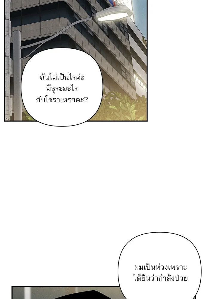 ปุลโซราได้เวลาดัง ตอนที่ 35 รูปที่ 41