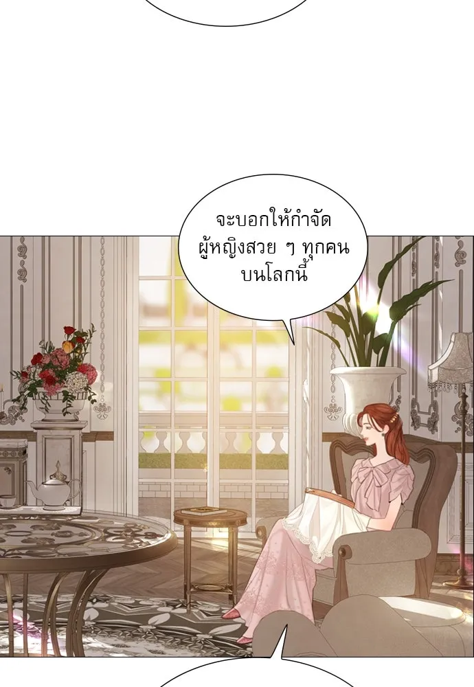 ถ้าไม่ร้อง ก็จงอ้อนวอนซะ ตอนที่ 14 รูปที่ 26