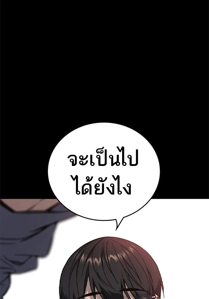 Study Group ตอนที่ 1 กลับมา รูปที่ 67