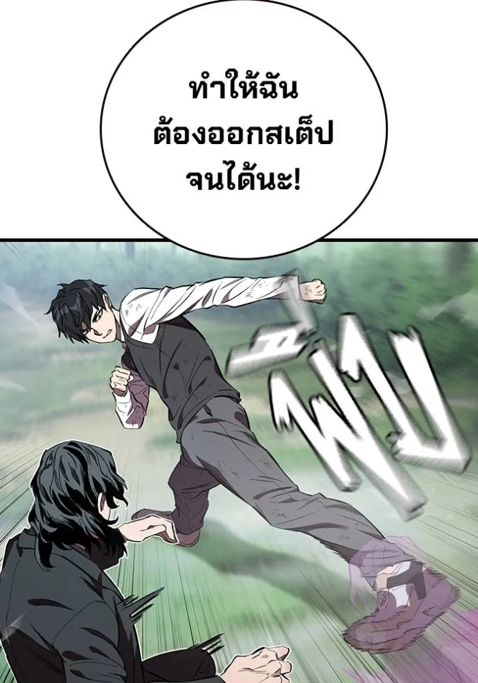มหาสงครามคนแกร่ง ตอนที่ 22 รูปที่ 121