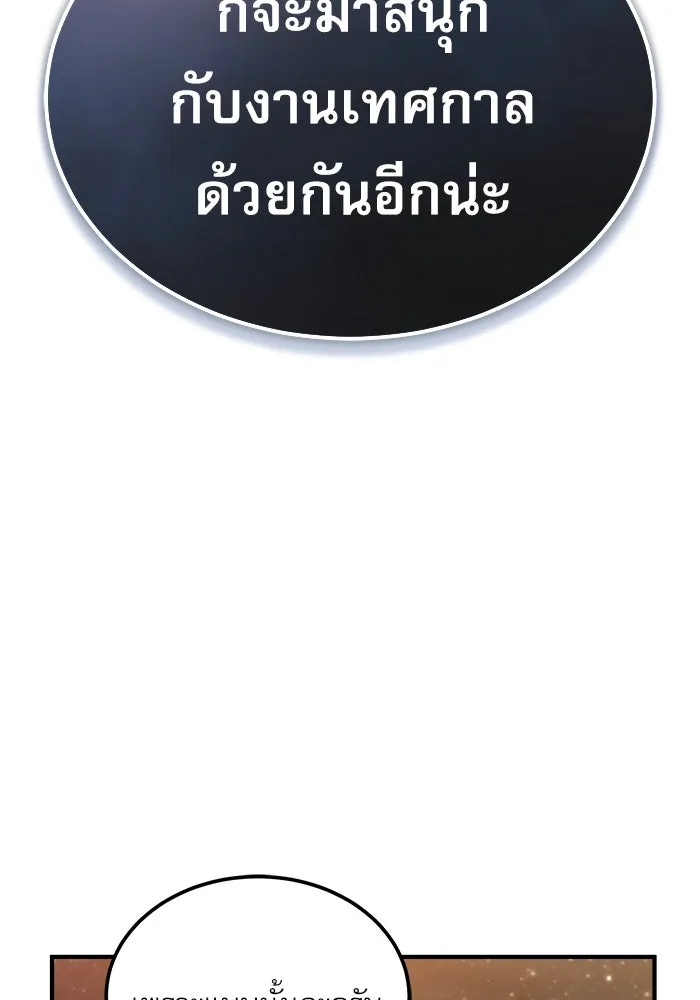 ศาสตราจารย์จำเป็นแห่งอะคาเดมี ตอนที่ 72 รูปที่ 29