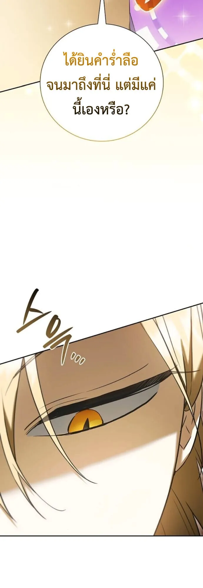 I Was Reincarnated as the Third Son of a Duke เก_ดใหม_ท_ด_นเป_นบ_ตรชายคนท_สามของท_านดย_คซะง_น ตอนที่ ตอนที่ 9 รูปที่ 21