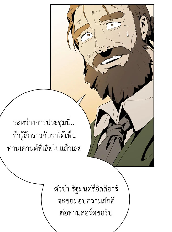 พลทหารโครงกระดูกผู้ม ตอนที่ 90 รูปที่ 68