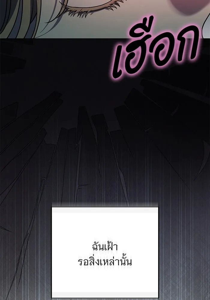 แด่ชู้รักของสามี ตอนที่ 64 รูปที่ 88