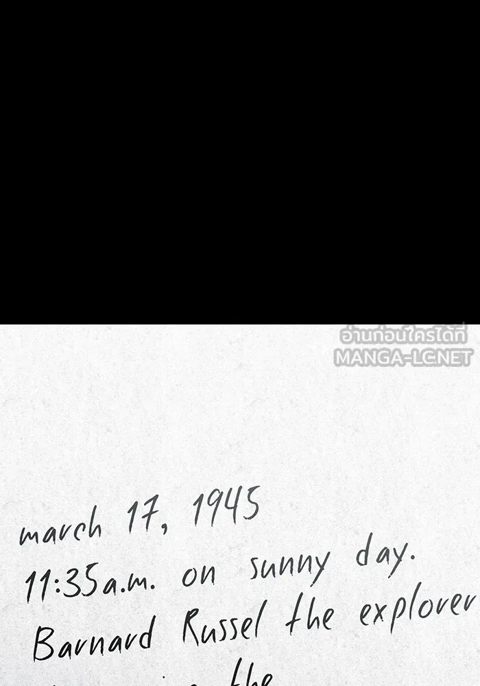 ฮันเตอร์สกิลโกง ตอนที่ 11 "หนังสือเพลงสดุดีสีเหลือง รูปที่ 36