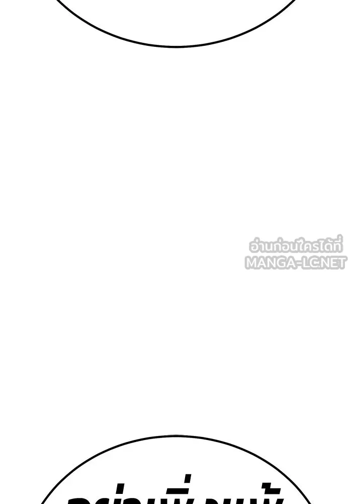 +99 ท่อนไม้พร้อมบวก ตอนที่ 22 ทีมแบตเทิลทัวร์นาเมนต์ (2) รูปที่ 252