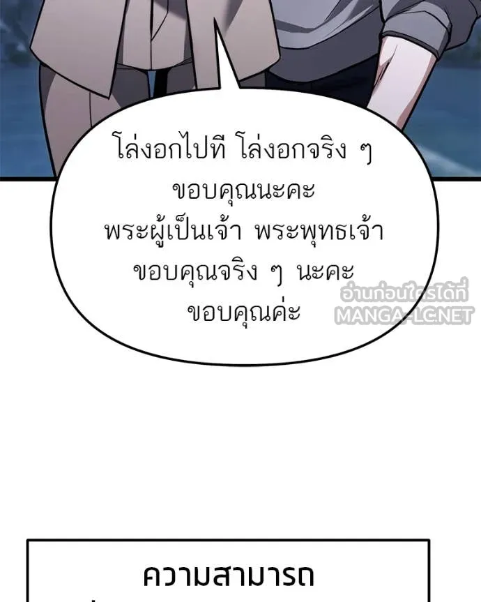 โทษที พื้นที่นี้ ตอนที่ 48 รูปที่ 58