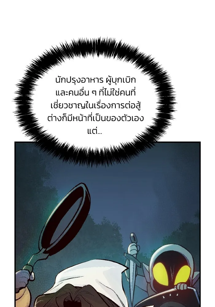 The Lone Necromancer ตอนที่ 74 รูปที่ 118