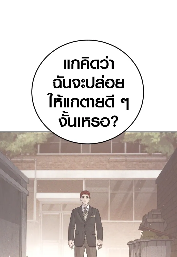 อาชญากรวัยเยาว์ ตอนที่ 60 ครอบครัว รูปที่ 214
