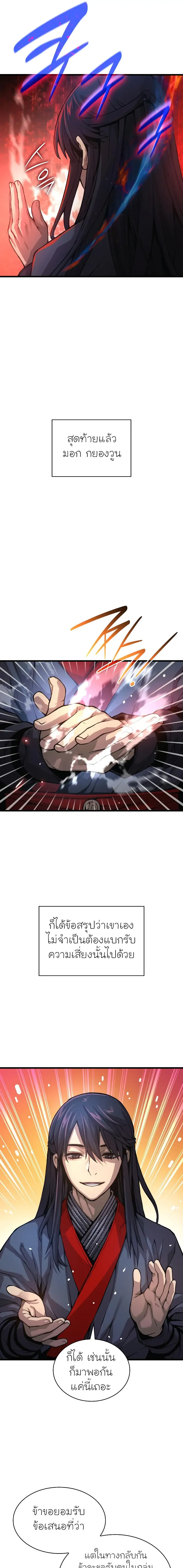 Myst Might Mayhem ตอนที่ ตอนที่ 66 รูปที่ 19