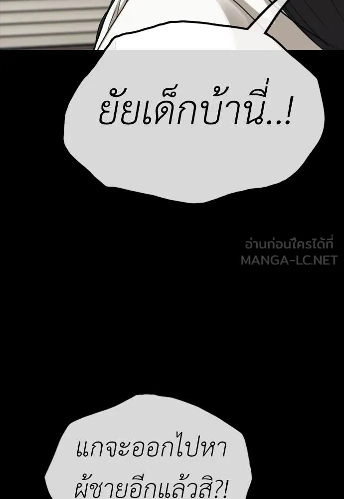 ผู้กล้าฝ่า ตอนที่ 16 รูปที่ 54