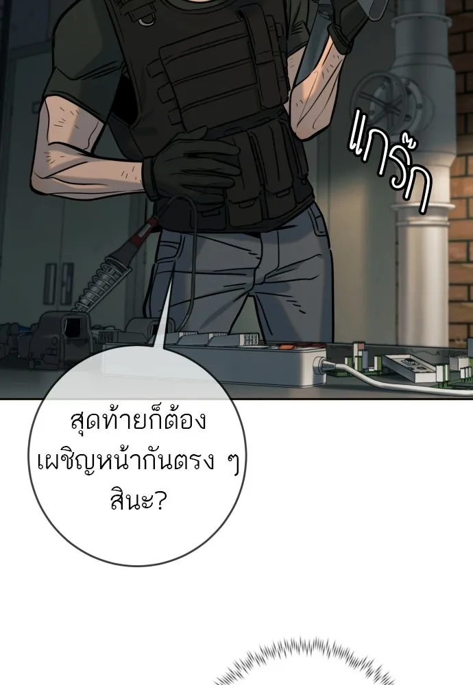พริบตาเปลี่ยนโลก ตอนที่ 52 รูปที่ 2