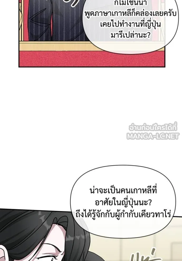 ฉันเนี่ยนะ ตอนที่ 25 รูปที่ 75