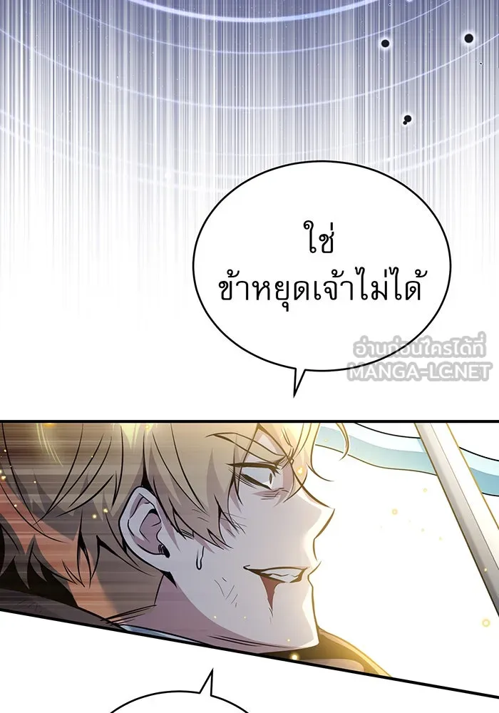 จอมเวทเกิดใหม่ในรอบ 66666 ปี ตอนที่ 53 รูปที่ 102