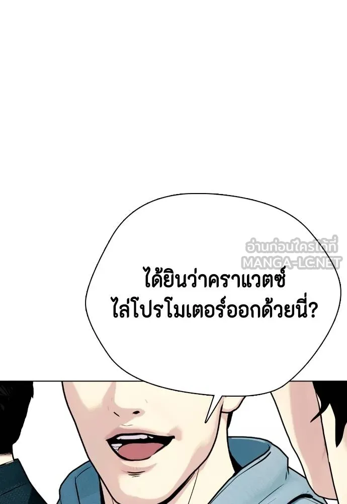 หมาหัวเน่า ตอนที่ 103 รูปที่ 201