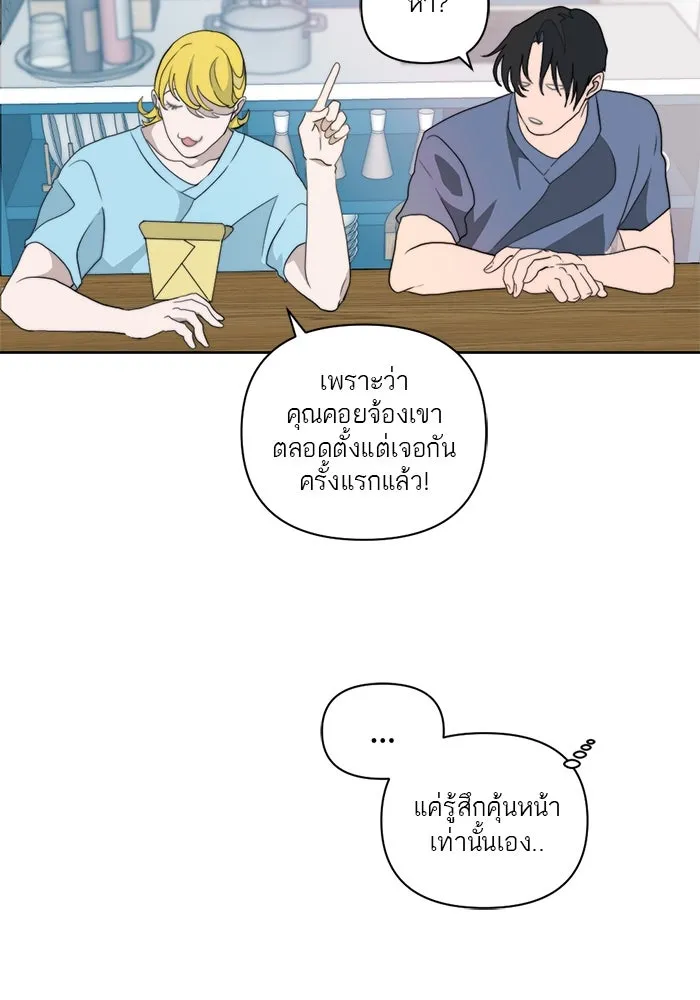 เปย์นี้เพื่อนาย My Sugar Baby ตอนที่ 2 ผมชอบคุณมากกว่าอีก รูปที่ 35