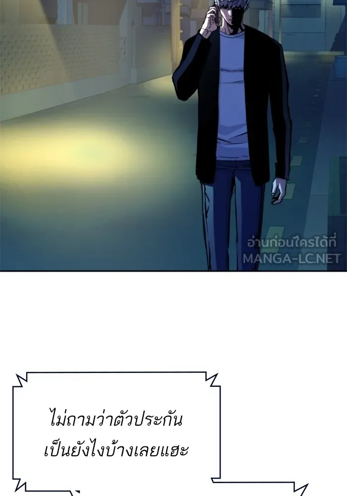 พี่ชายสายบอดี้การ์ด ตอนที่ 135 รูปที่ 12