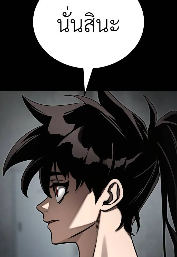 ยมราชลงทัณฑ์ ตอนที่ 61 รูปที่ 110