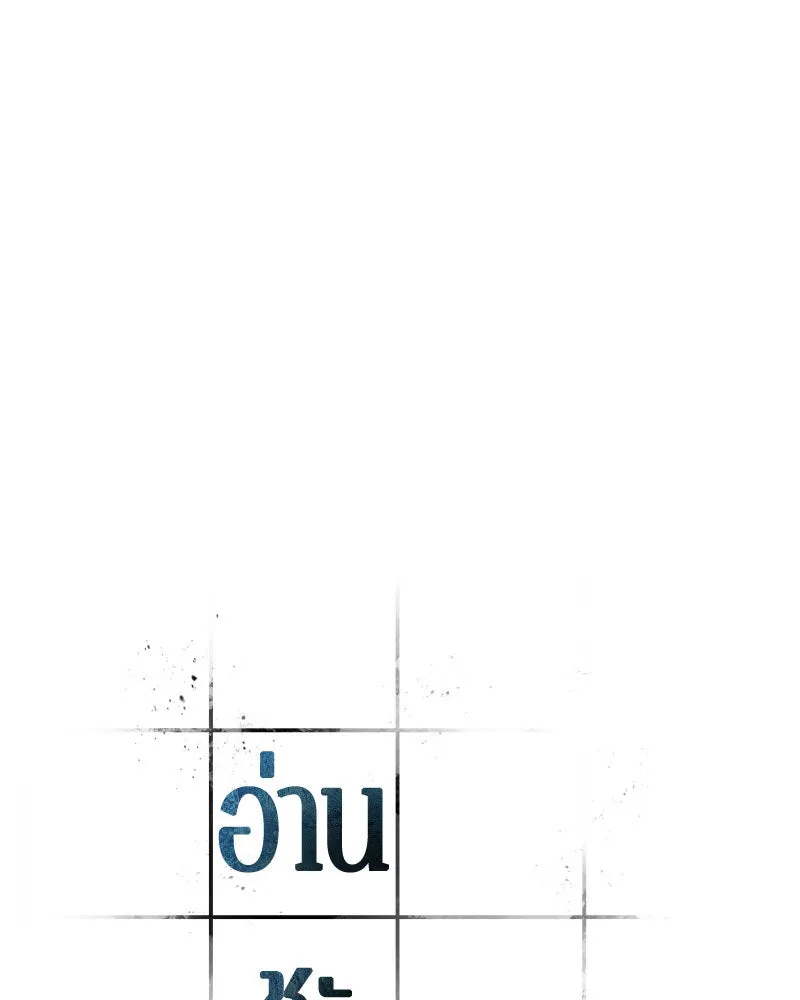 Omniscient Reader อ่านชะตาวันสิ้นโลก ตอนที่ 14 เจ้าของบัลลังก์ (2) รูปที่ 64