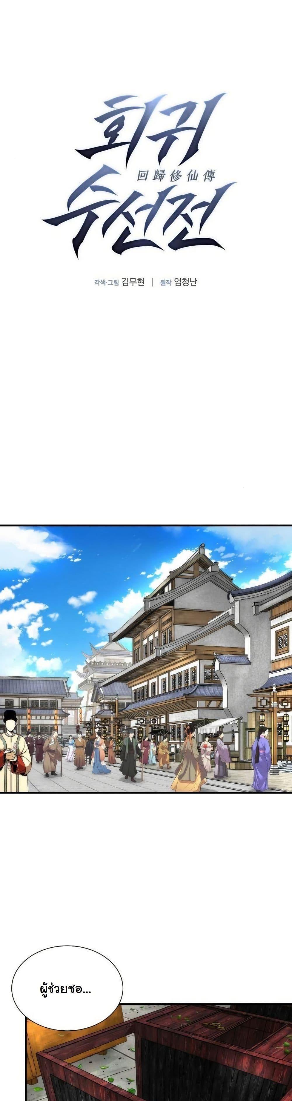 Manga-lc-com อ่านมังงะ อ่านการ์ตูน ออนไลน์ ฟรี A Regressor’s Tale of Cultivation ตอนที่ 1 2 3 4 5 6 7 8 9 10 11 12 13 14 ฟรี ไม่มีโฆษณา Manga-lc - อ่าน มังงะ อ่าน การ์ตูน ออนไลน์ อ่านมังงะ ฟรี