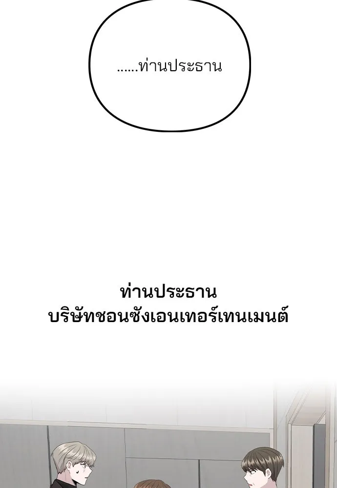 รักผิดแผน ตอนที่ 76 รูปที่ 11