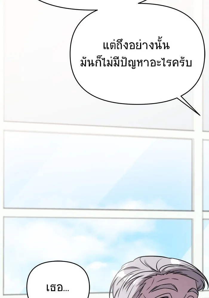 วายร้ายก็อยากมีรัก ตอนที่ 62 รูปที่ 148