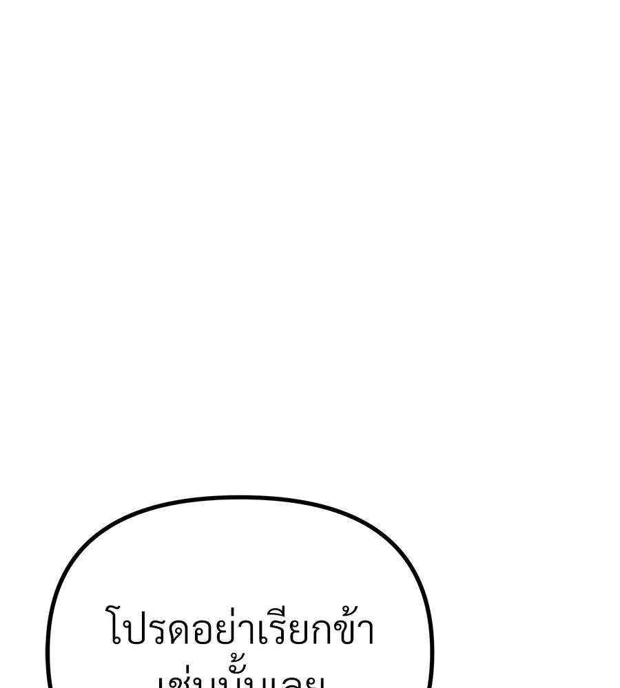 จอมเวทคนเลี้ยงแกะ ตอนที่ 28 รูปที่ 17