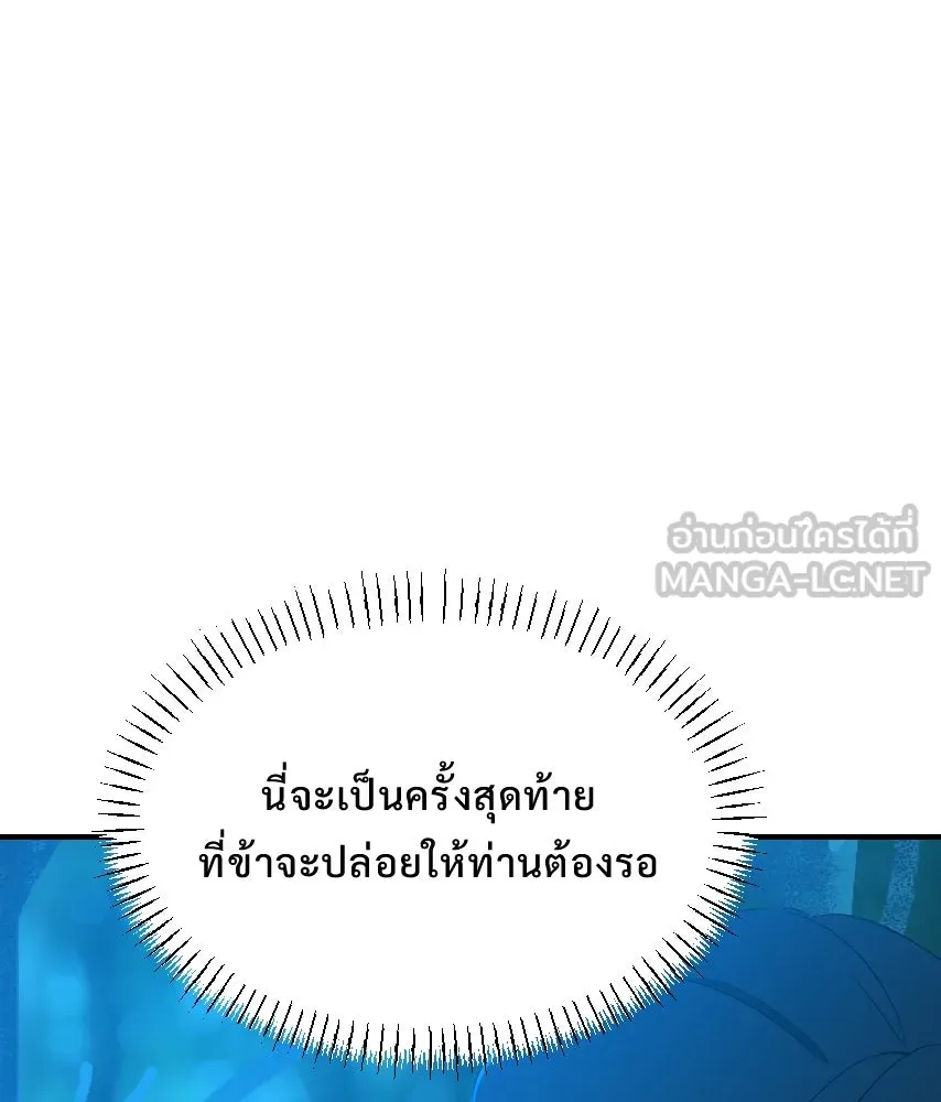 จันทร์เจ้า ตอนที่ ตอนที่ ๕๘  หนีหน้า รูปที่ 51